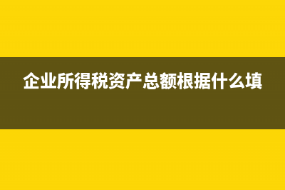 租金收入的所得税处理(租金收入的所得税率)