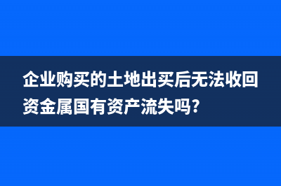 企业所得税资产租赁的发票怎么入账(企业所得税资产总额平均值怎么算)