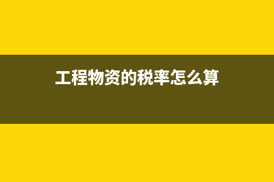 不得抵扣增值税进项税额的情形(不得抵扣增值税的情形有哪些)