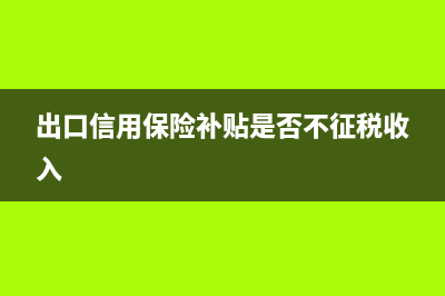 逾期不再退还押金的会计处理？(逾期未退押金是否确认收入)
