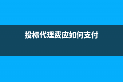 如何冲回暂估入账材料(材料价格估高了)？(怎么冲暂估入账)