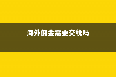 合伙企业退税收入是否要缴纳个人所得税(合伙企业退伙个税)