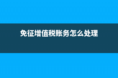 如何保证发票到达的时候将发票和原来的暂估入库对应上？(怎么保证发票是真的)