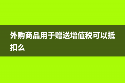 行政事业单位慰问金范围(行政事业单位慰问外单位)