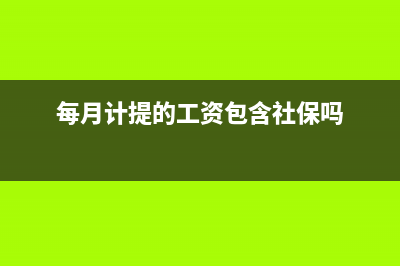 处置结余的工程物资应如何计税？(处置结余的工程款怎么算)