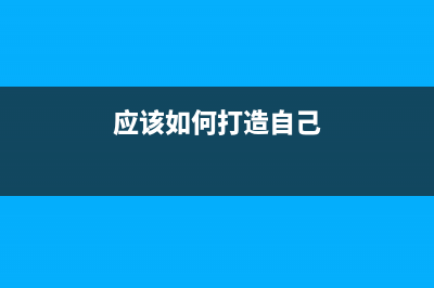 水利基金忘记申报了怎么办(水利基金忘记申报怎么查)
