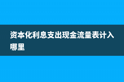 建筑保温材料施工业务的会计核算？(建筑保温材料施工规范)