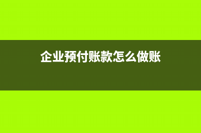 嵌入式软件产品退税需要在合同和发票中分开吗?(嵌入式软件产品税率)