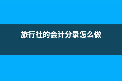 如何网上抄税报税?(怎样网上抄税)