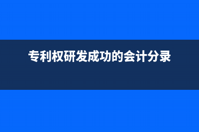 现金股利在报表属于哪个(现金股利算负债吗)