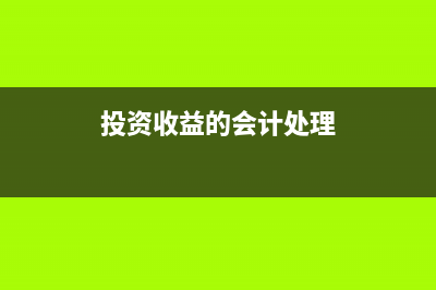 企业应该选用哪种方式计提折旧？(企业应采用)