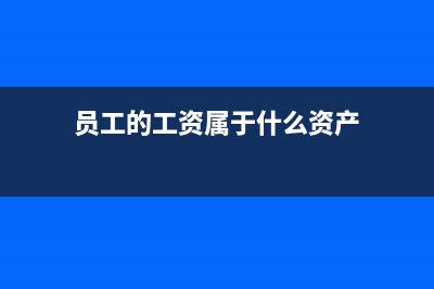 资产减值损失结算方法:(资产减值损失结转到哪里)