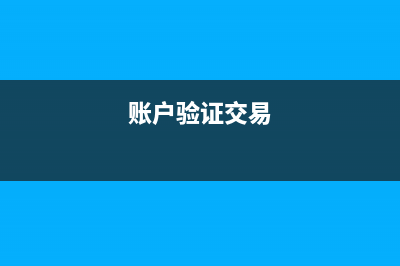 买货品的咨询服务费记哪个科目(商品咨询服务包含什么)