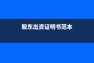 红票信息表审核通过后能撤销吗(红票申请单怎么开)