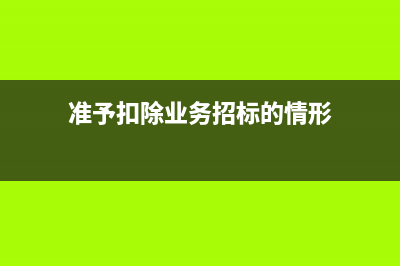 开发项目完工后发生后续支出是否计入期间费用？(开发项目完工后多久开工)