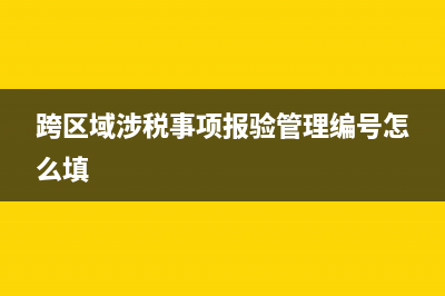 其他权益工具投资公允价值变动影响纳税调整吗(其他权益工具投资是什么意思)
