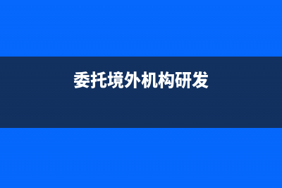 企业对外担保代偿会计处理(企业对外担保能收担保费吗)