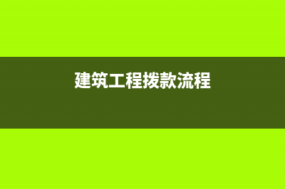 取得了水电费发票没有付款时怎么做账?(取得了水电费发票怎么做)