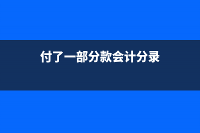 咨询服务业的收入如何确认?(咨询服务业的收入确认原则)