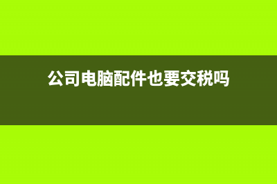 餐饮业市场采购单据可以入帐？(餐饮业采购管理)