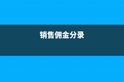 企业销售旧固定资产纳税问题及处理？(企业销售旧固定资产税票开票)