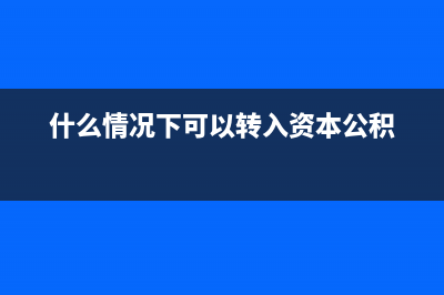 赠送油卡需要代扣个税吗?(赠送油卡怎么使用)