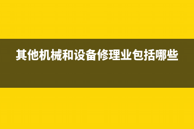 一般纳税人设备租赁费税率是多少(一般纳税人设备安装税率)