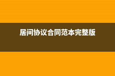物业费需要摊销吗(物业费少交点,有什么理由)