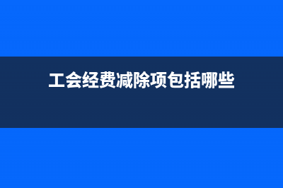 可供分配利润是减去提的盈余公积吗(可供分配利润是留存收益吗)
