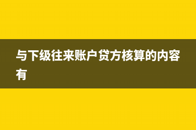 养老保险费的账务处理？(养老保险进账金额)