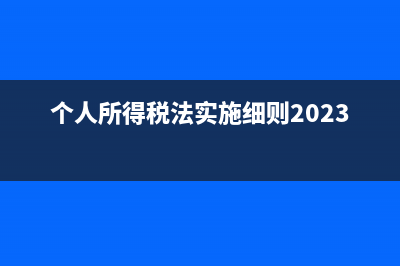 土方工程合同要交印花税吗(土方工程合同签了一般多久开工)