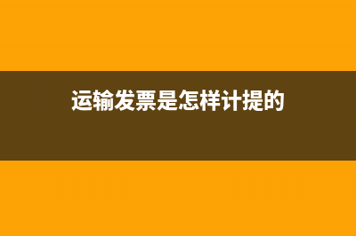 公司购买电脑怎么做会计分录?(公司购买电脑怎么做会计分录)