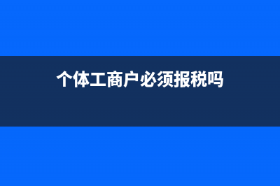 购买搅拌机税率是多少(搅拌机属于哪类税收)