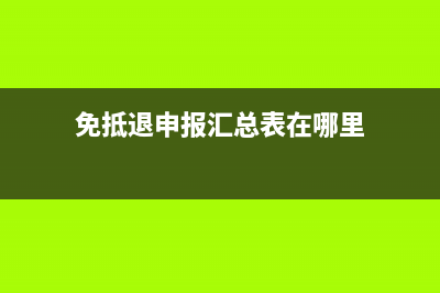 财务报表年报和季报月报有什么区别?(财务报表年报和汇算清缴的顺序)
