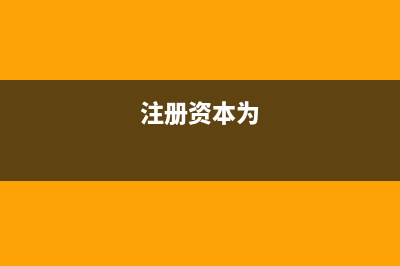 怎么查看代理记账有没有当月及时申报记账(怎么查看代理记账协议终止情况)