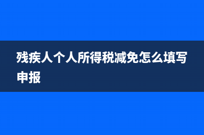 税卡反写成功是什么意思(税盘显示已反写)