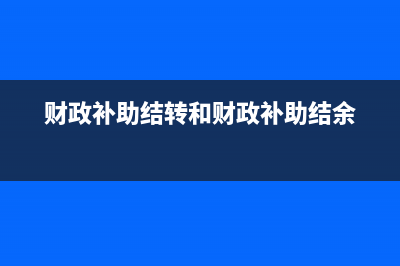 商贸企业从国外进口货物的帐务处理如何做？(国外商贸公司)