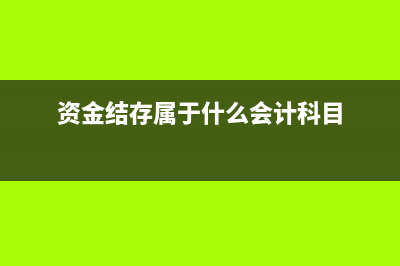 交易性金融资产的特点(交易性金融资产的账务处理)