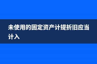 土地作为无形资产怎么摊销?(土地作为无形资产入账依据)