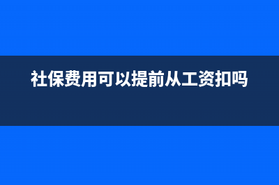 建筑行业销售材料的税率是多少(建筑行业销售材料怎么做)