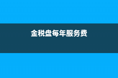 在计算土地增值税时契税要扣除吗?(在计算土地增值税时质量保证金可以扣除)