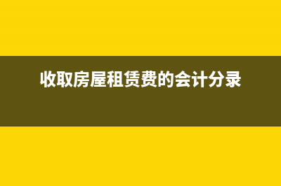 筹办期间发生的费用如何做账？(筹办期间发生的广告费和业务宣传费可以扣除吗)
