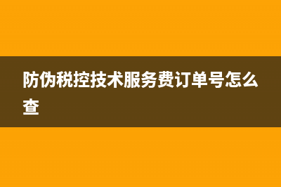 增值税普通发票丢失还能红冲吗(增值税普通发票几个点)