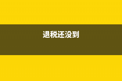 对方不给开发票做账可以直接出费用吗？