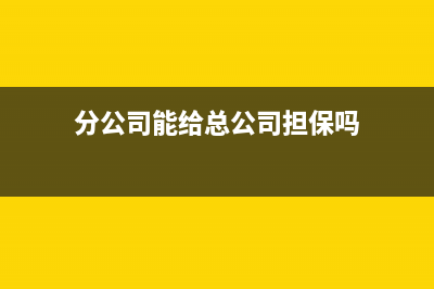 企业应收账款的相关处理(企业应收账款的规模受哪些因素的影响?( ))