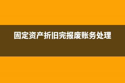 新注册企业实收资本怎么入账?(新注册企业实收资本没到账怎么处理)