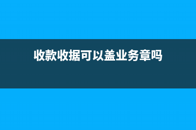  如何做进项税额转出?(如何做进项税额明细表)