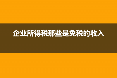 非正常损失的原材料怎么处理(非正常损失的原材料进项税额可以抵扣吗)