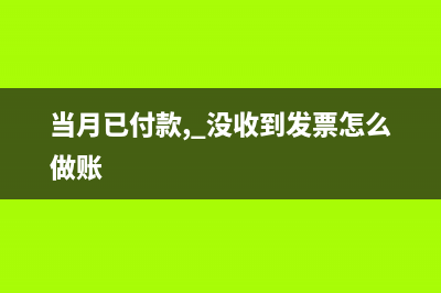 租用办公室装修材料增值税(租用办公室装修费用会计分录)