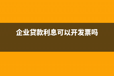 油票没有税号可以报销吗？(油票上没有公司名称可以报么)